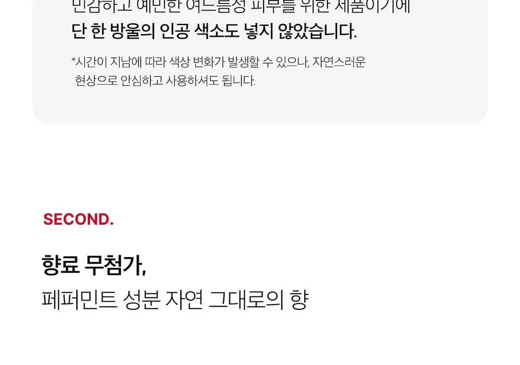 [NEW/바디트러블 케어] 메디큐브 레드 아크네 바디 필링 샷 110g 상세페이지 41